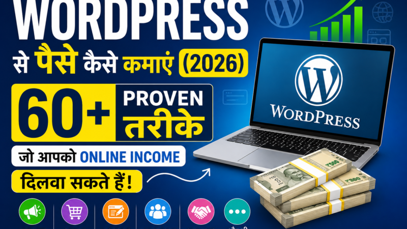 WordPress से पैसे कैसे कमाएं (2026): 60+ Proven तरीके जो आपको Online Income दिला सकते हैं